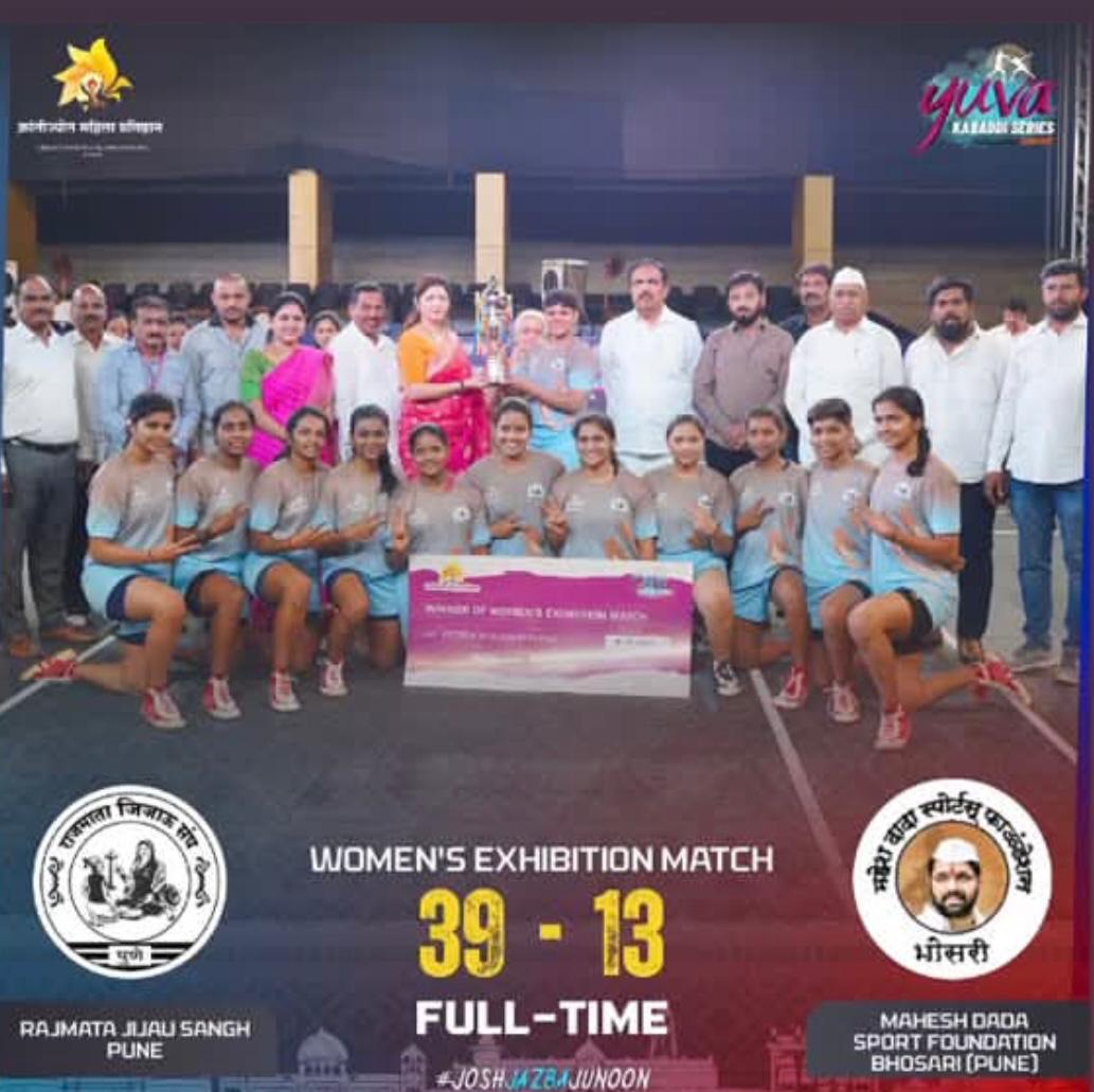 Girls' kabaddi team with their trophy