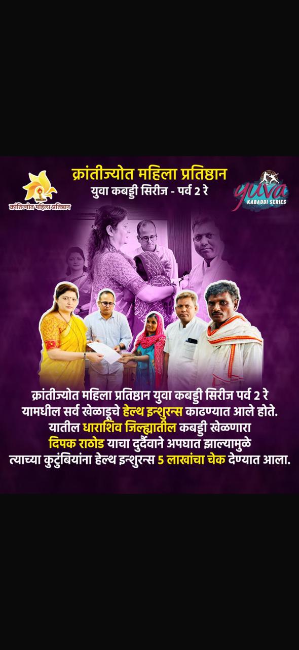 Organisers handing a health insurance cheque to the family of an injured kabaddi player
